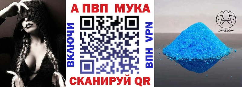 A-PVP СК  Купить где  Валуйки 