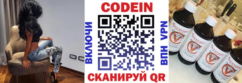 Купить закладки  Валуйки  Кодеин Purple Drank 