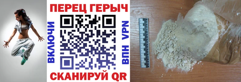 Купить где Валуйки Героин Heroin
