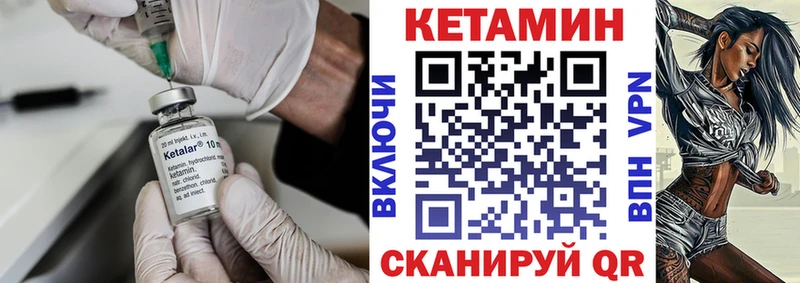 Купить  Валуйки  Кетамин ketamine 