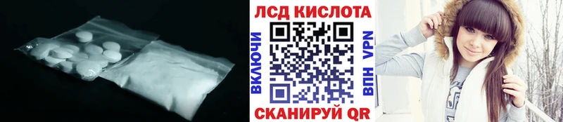 LSD-25 экстази кислота  Купить  Валуйки 