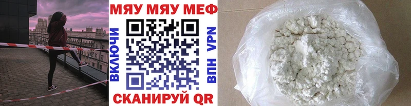 Купить закладки Валуйки МЕФ мука